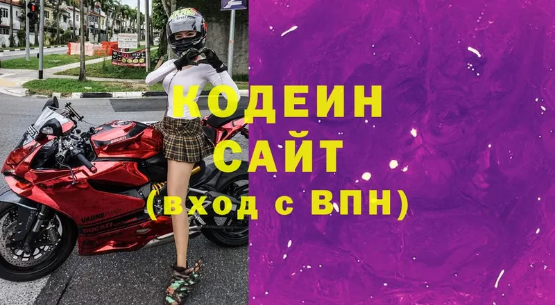 Кодеиновый сироп Lean напиток Lean (лин)  как найти закладки  Кулебаки 