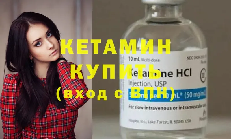 Кетамин ketamine  закладки  Кулебаки 